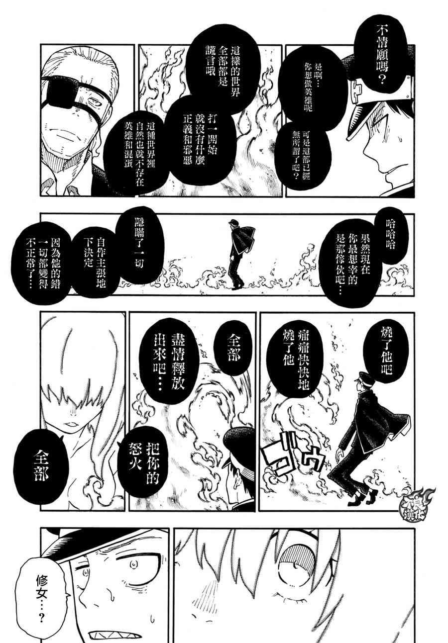 第94话 苍一郎阿古