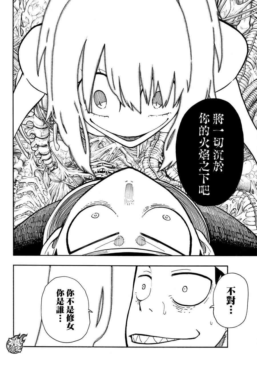 第94话 苍一郎阿古
