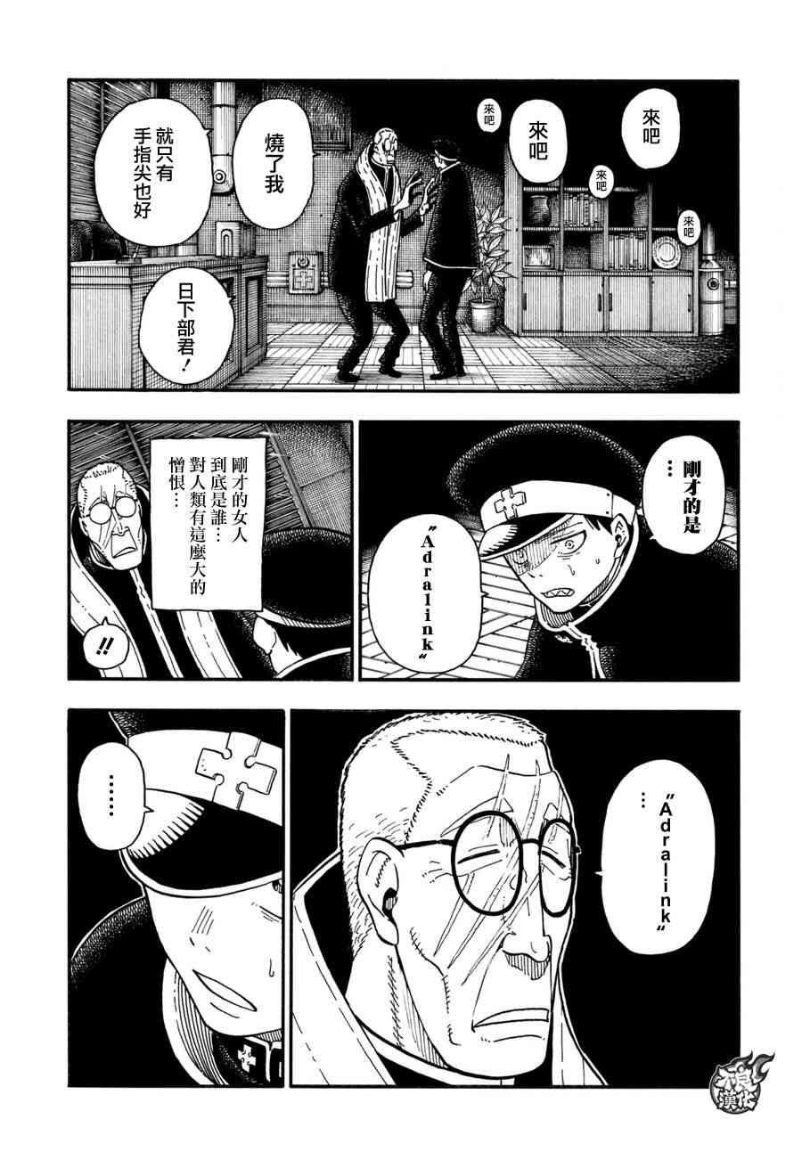 第94话 苍一郎阿古