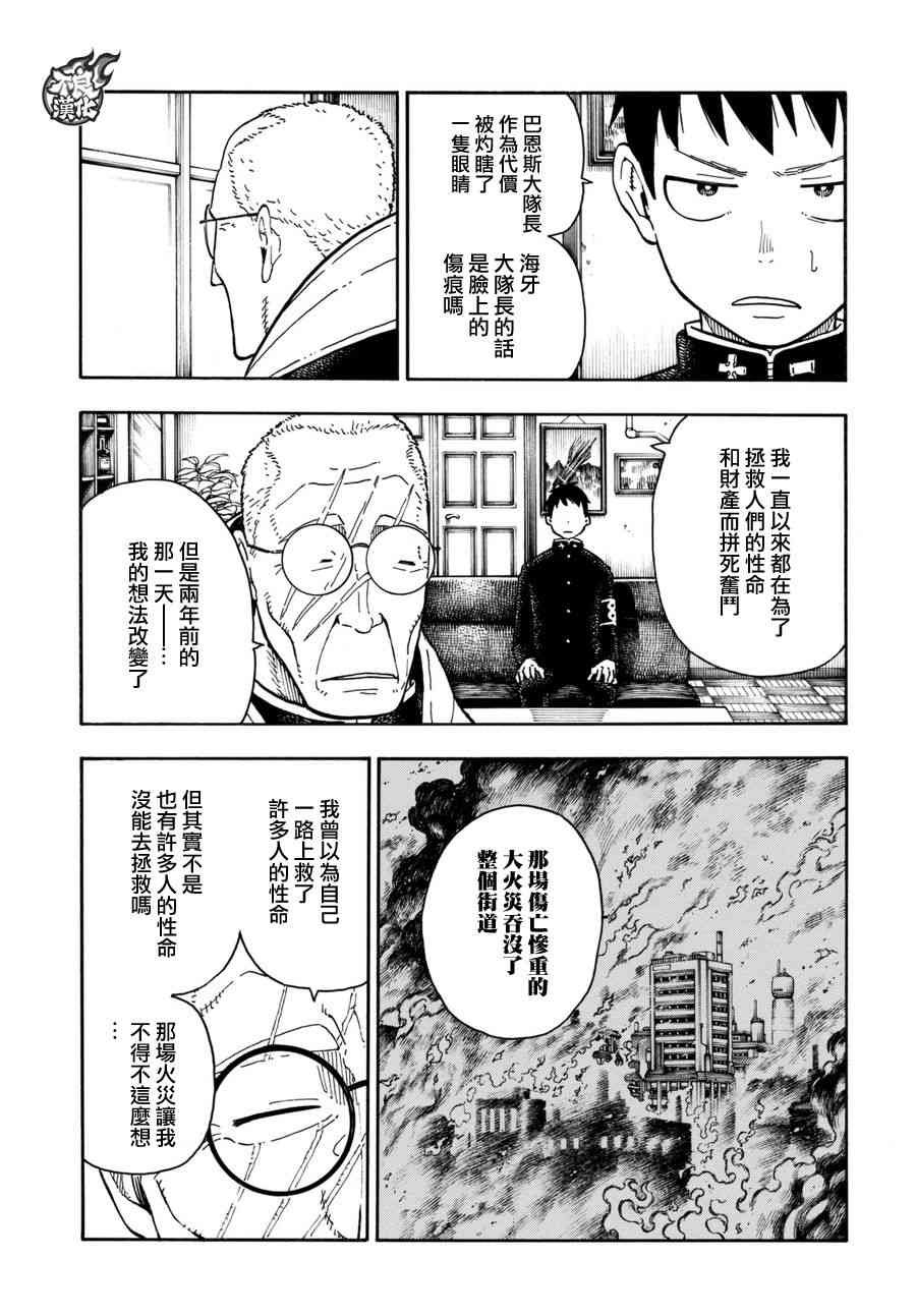 第94话 苍一郎阿古