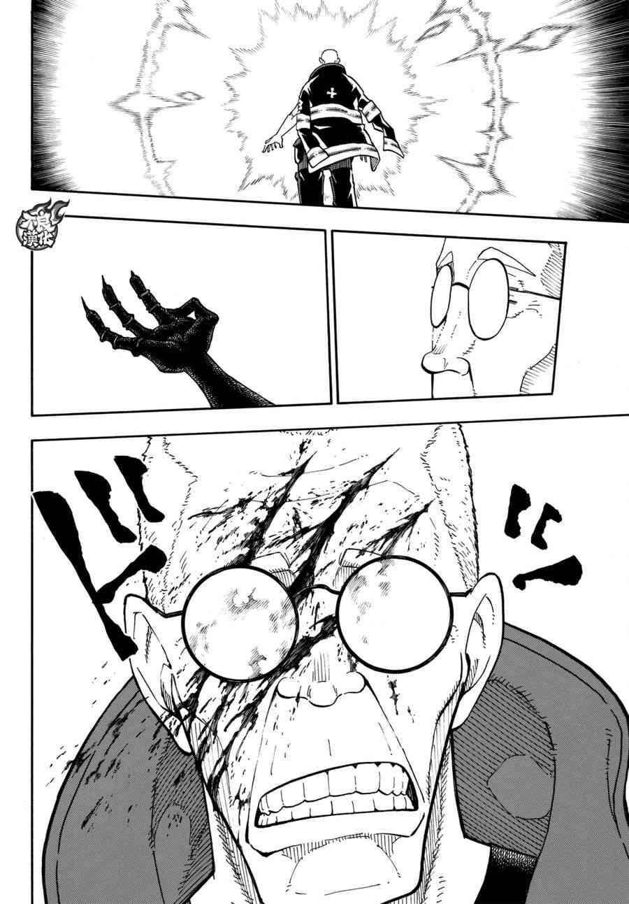 第94话 苍一郎阿古