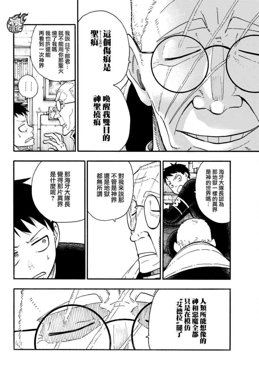 第94话 苍一郎阿古