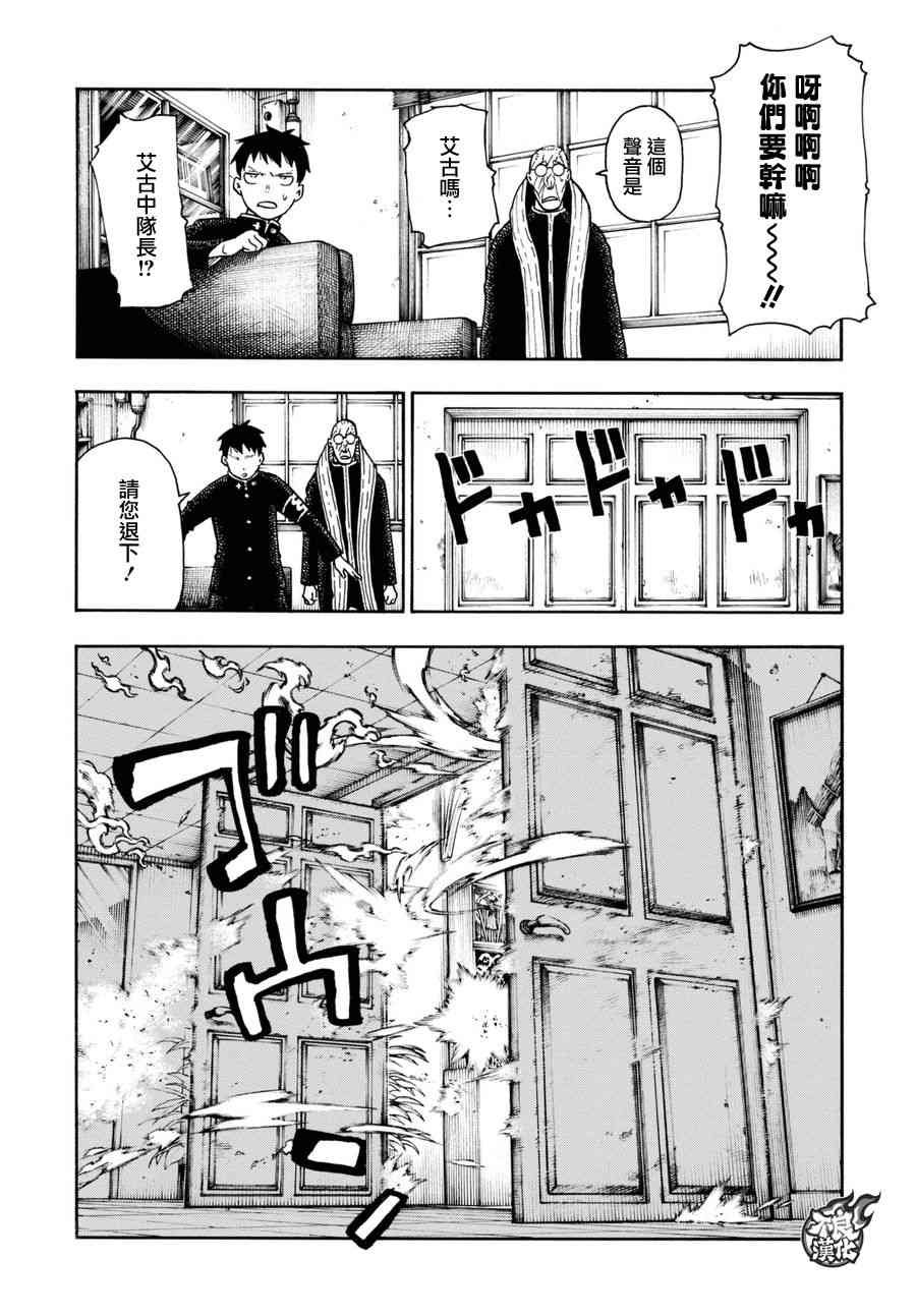 第94话 苍一郎阿古