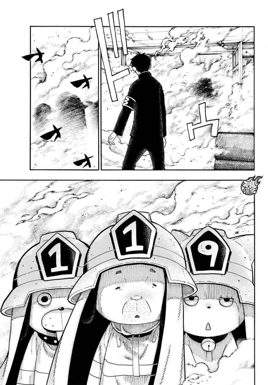 第94话 苍一郎阿古