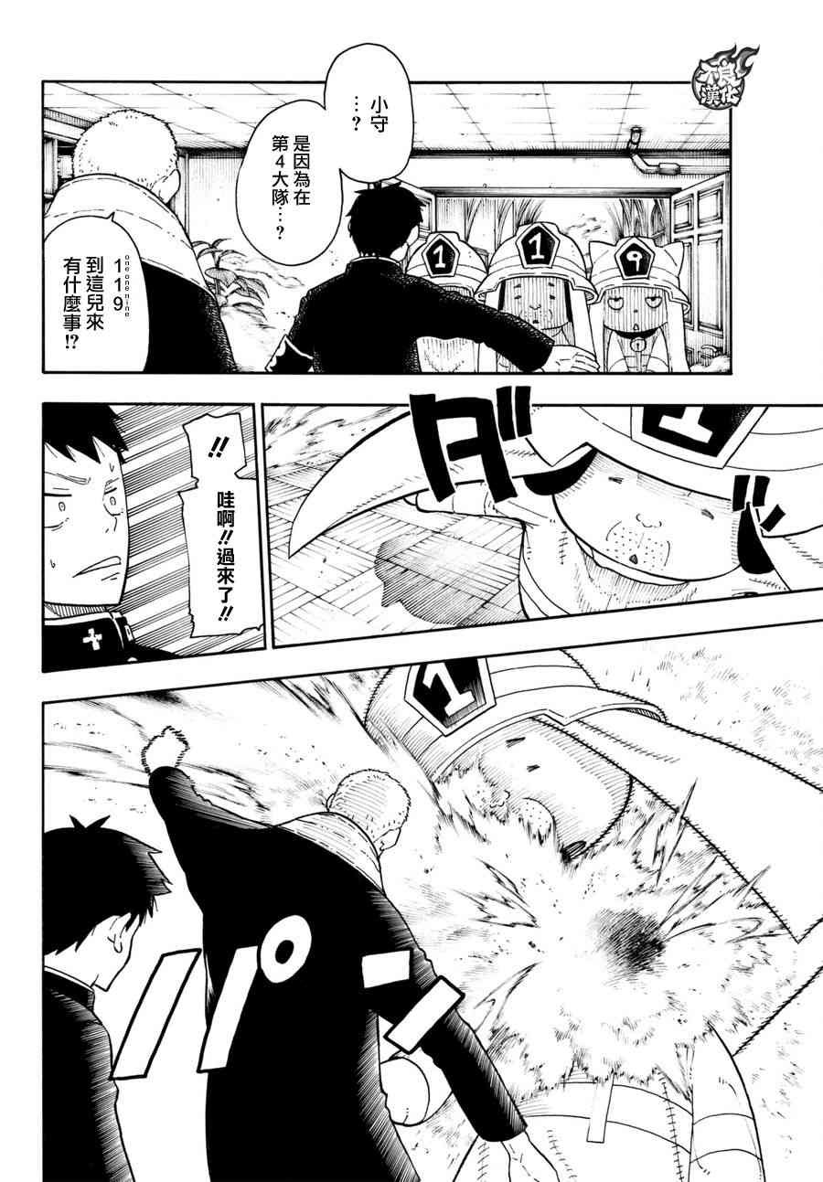 第94话 苍一郎阿古