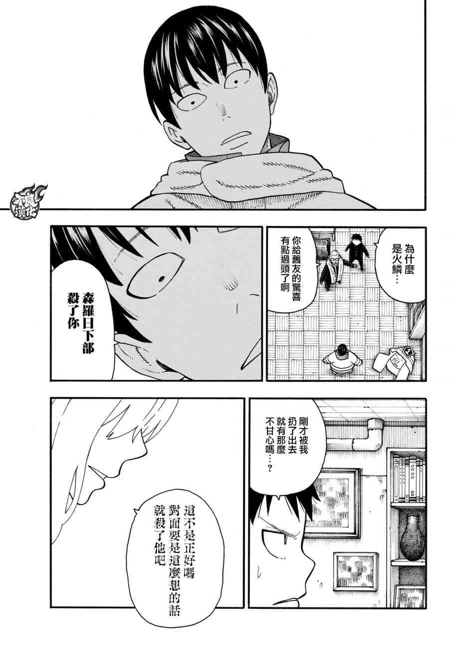 第94话 苍一郎阿古