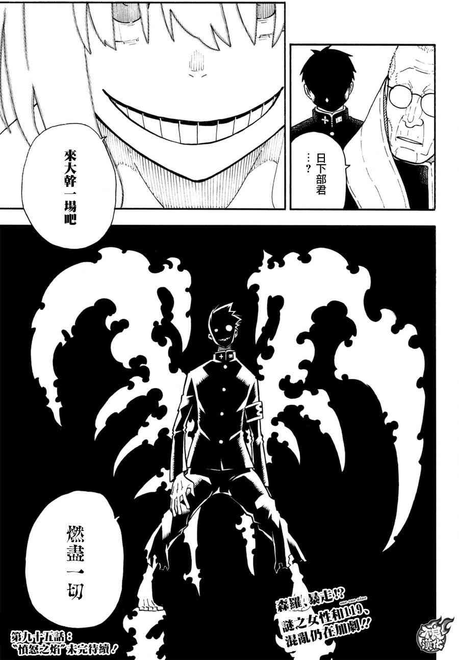第94话 苍一郎阿古