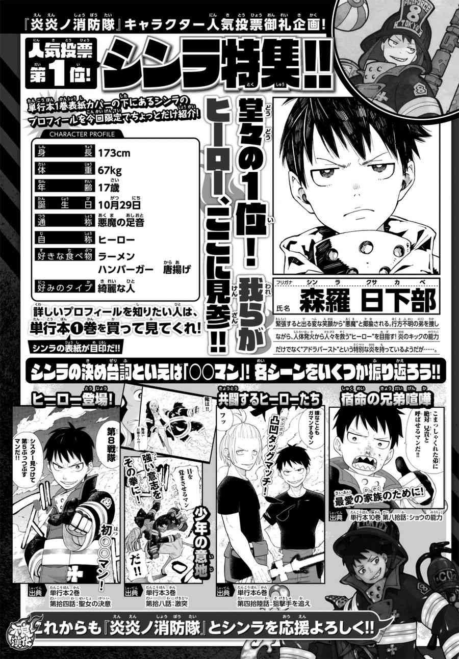 第94话 苍一郎阿古