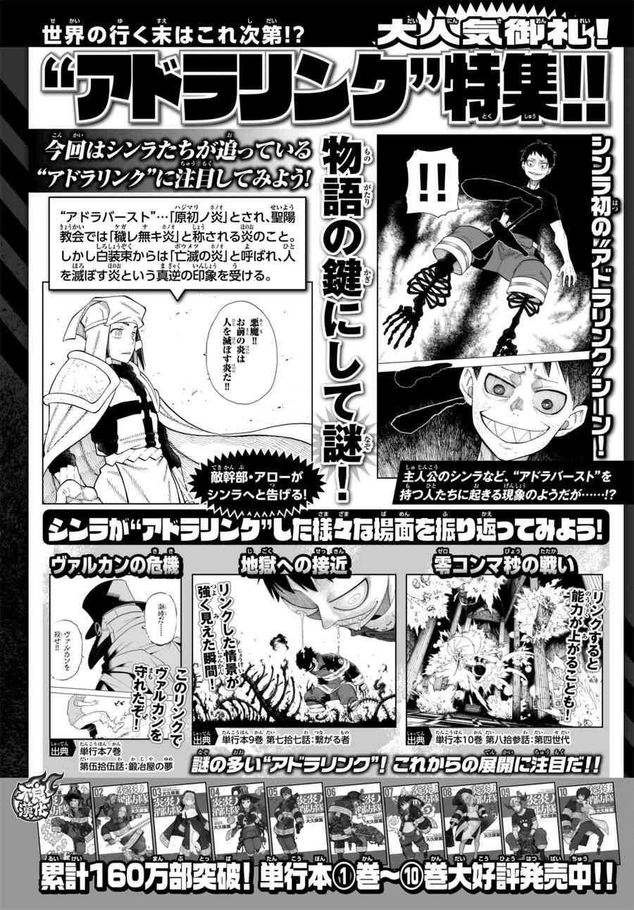 第95话 愤怒之炎