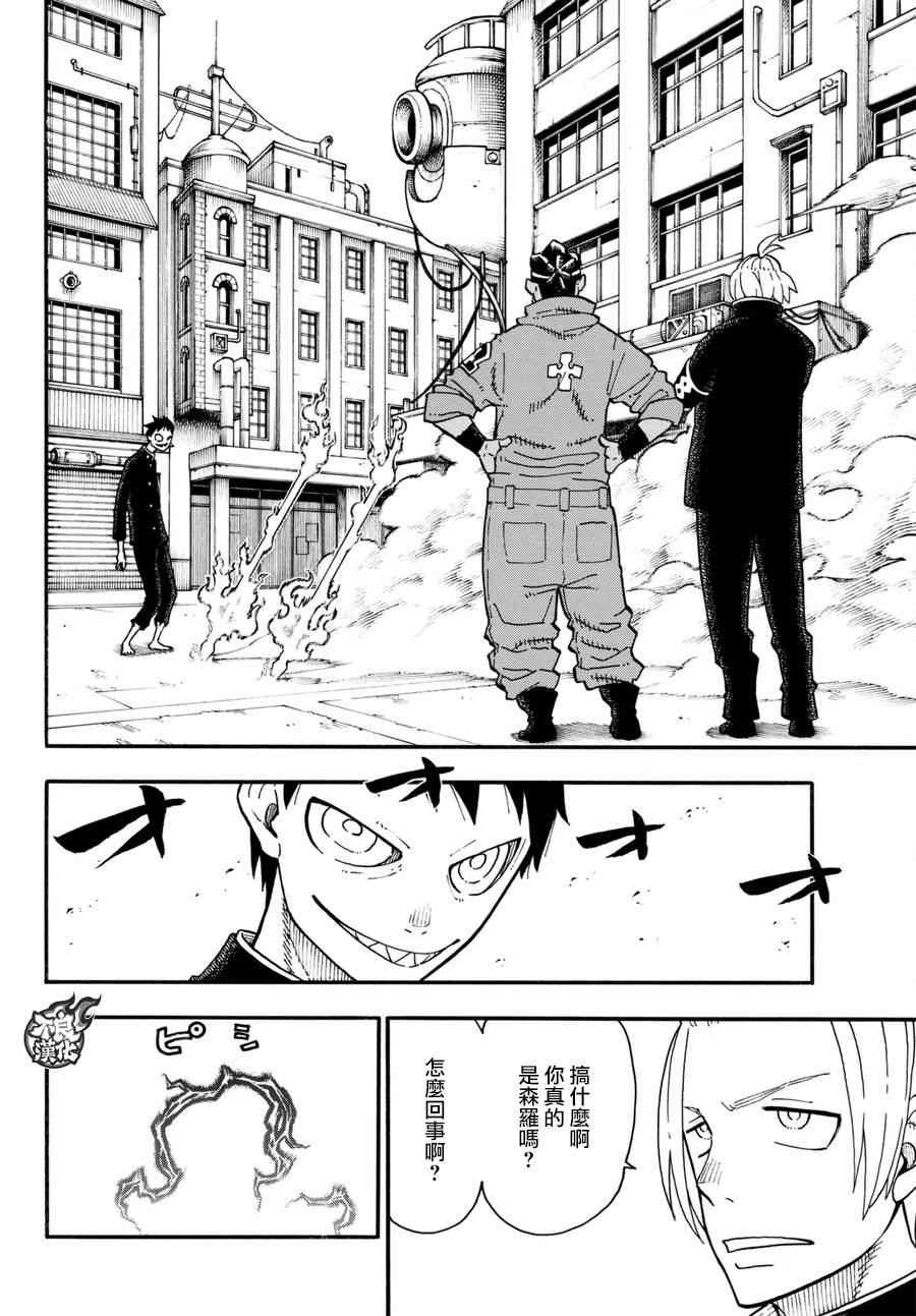 第96话 旧友集结