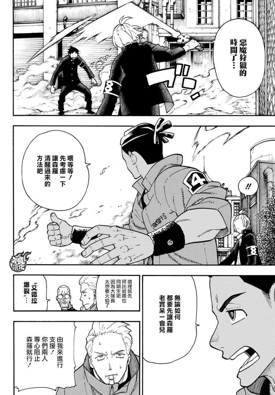 第96话 旧友集结