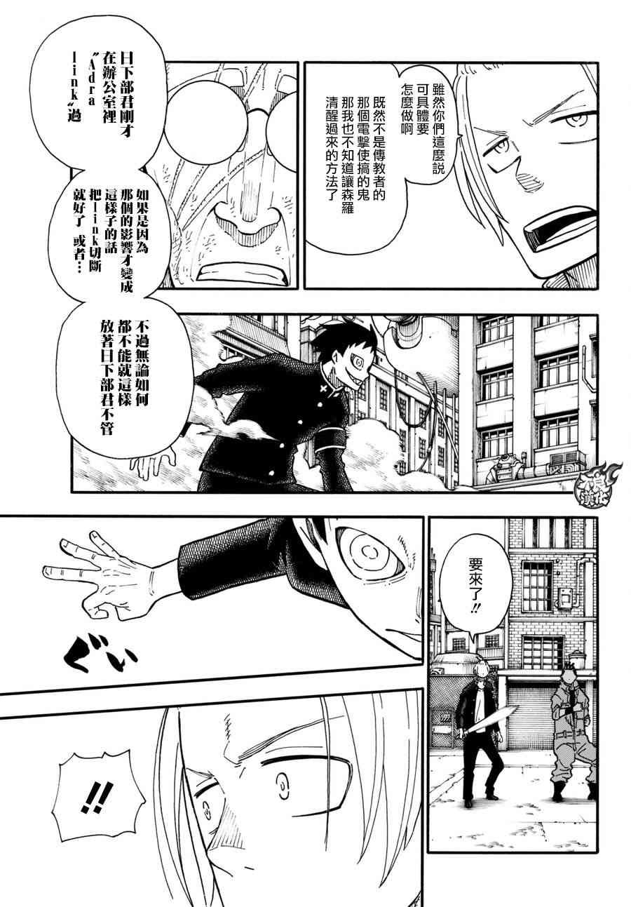 第96话 旧友集结