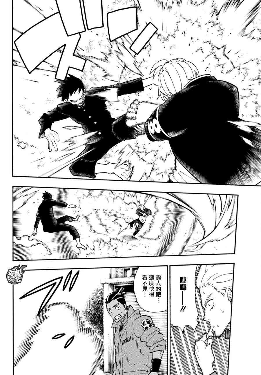 第96话 旧友集结