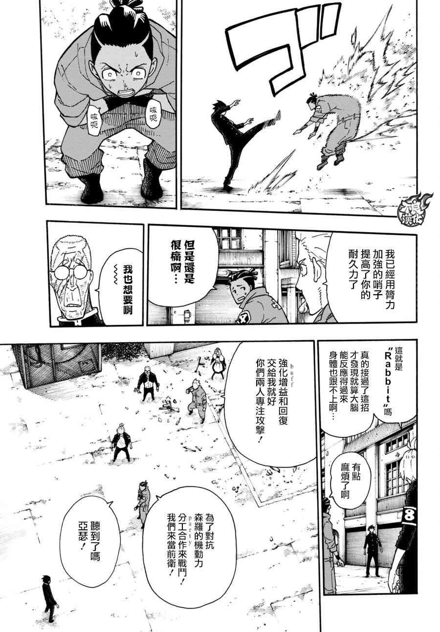 第96话 旧友集结