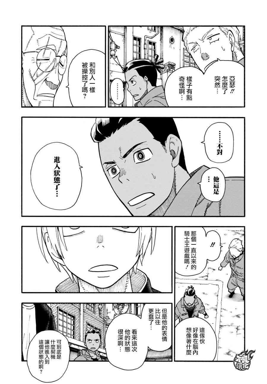 第96话 旧友集结