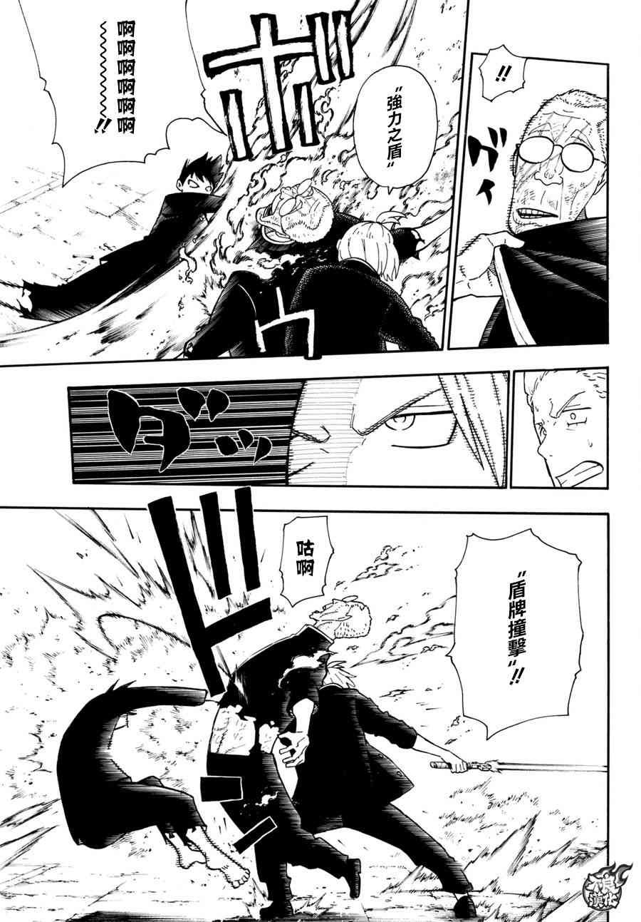 第96话 旧友集结