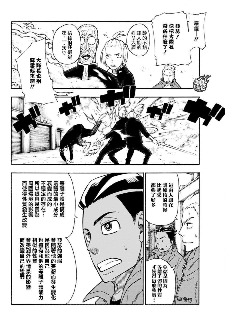 第96话 旧友集结