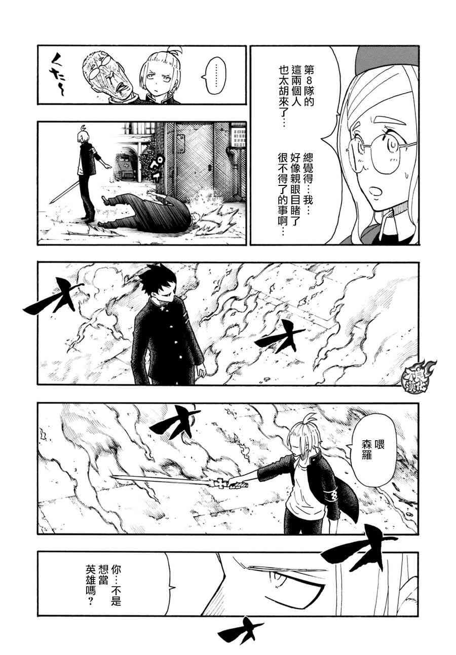 第96话 旧友集结