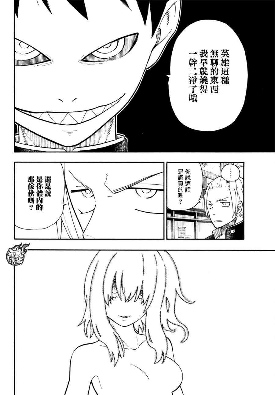 第96话 旧友集结