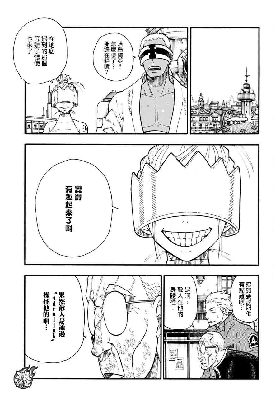第96话 旧友集结