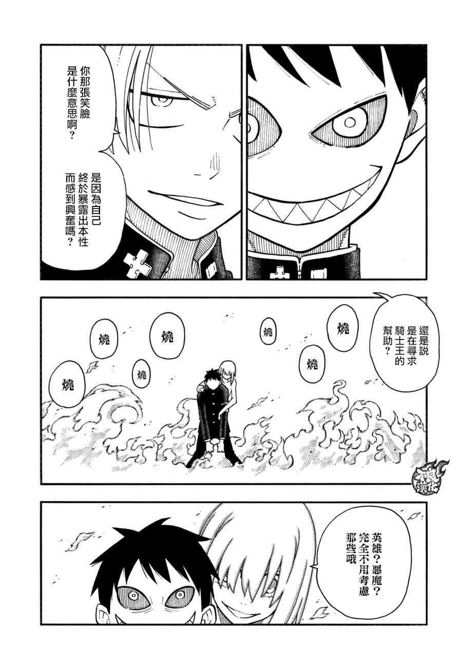 第96话 旧友集结