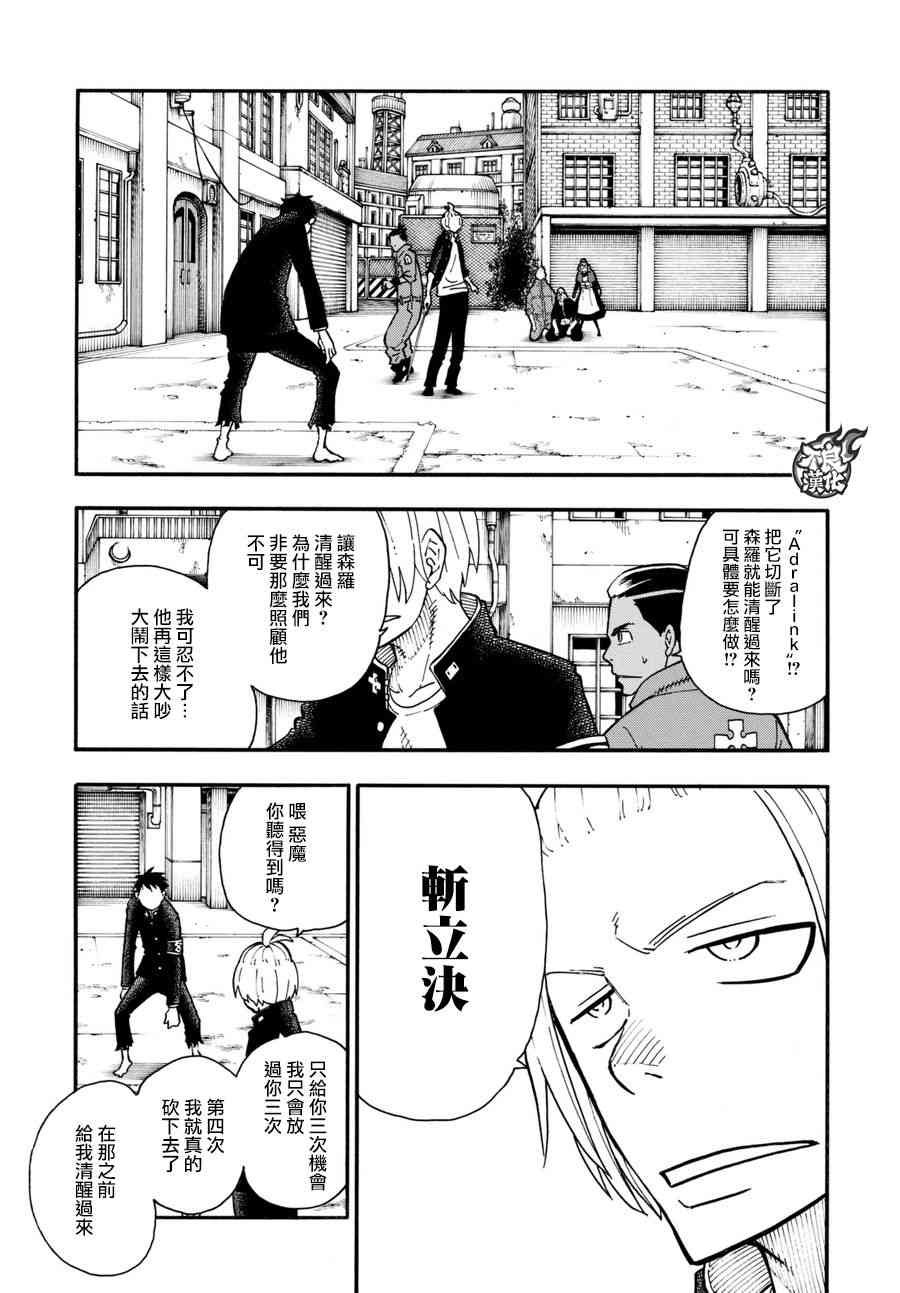 第97话 骑士王的由来