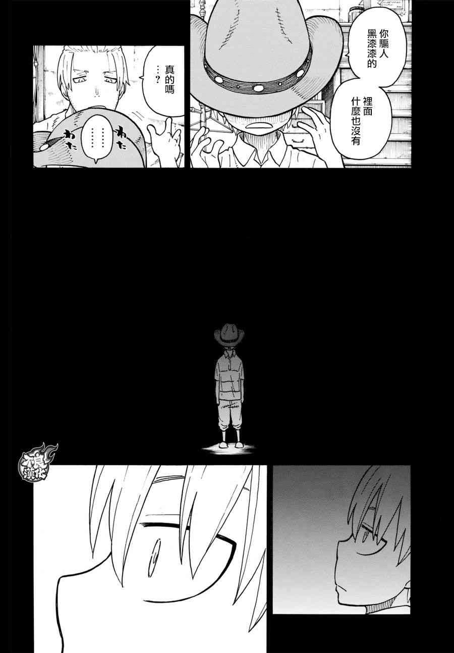 第97话 骑士王的由来