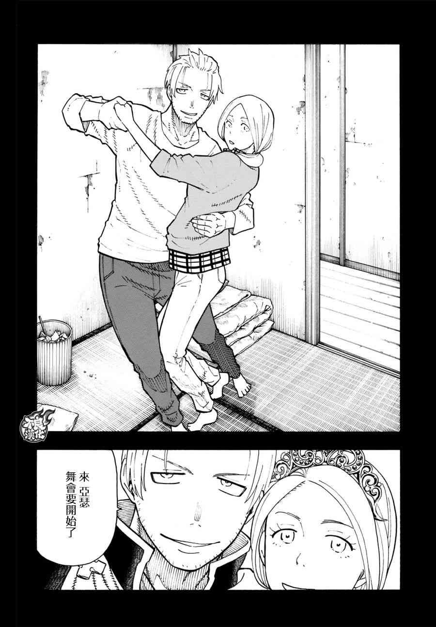 第97话 骑士王的由来