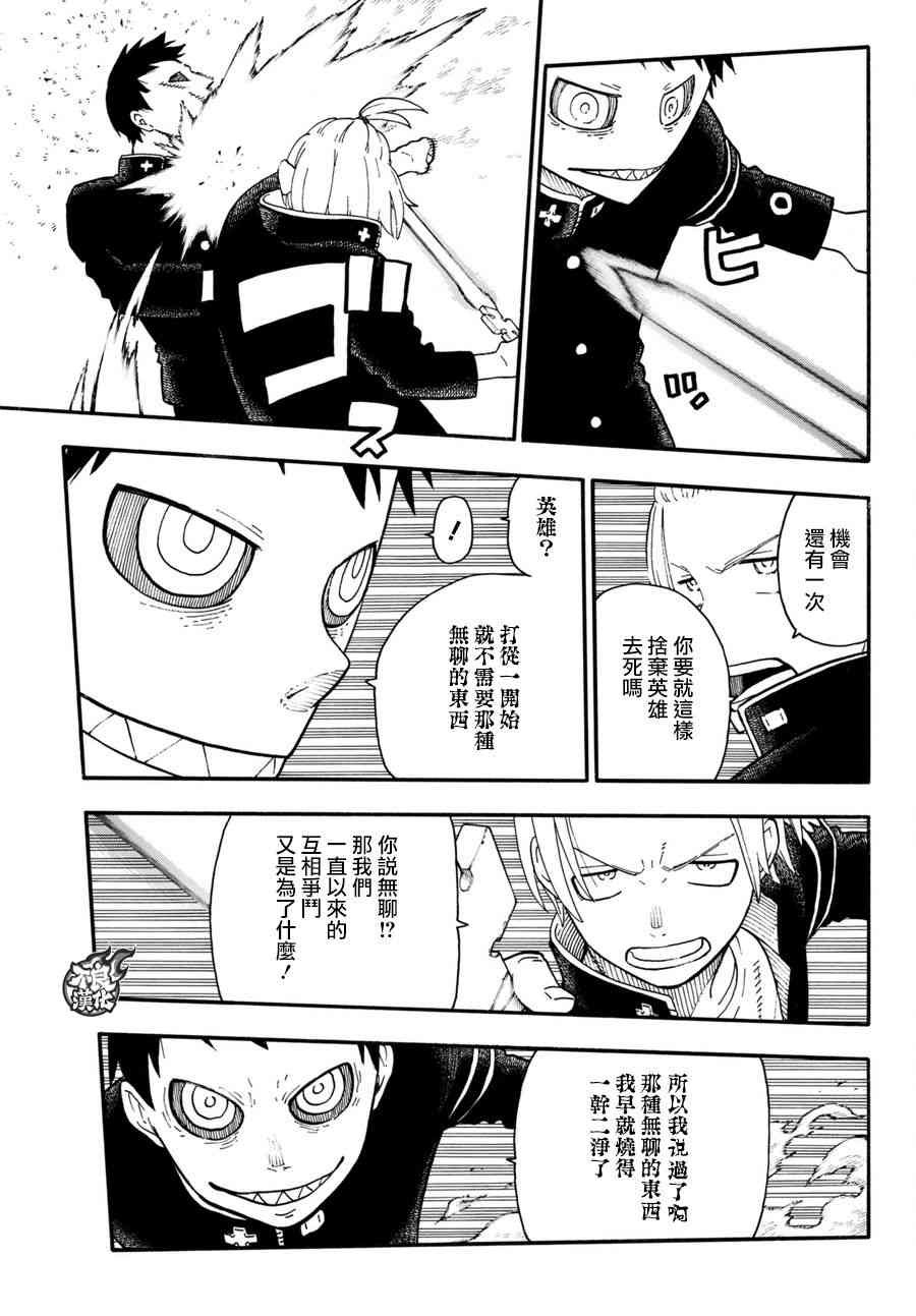 第97话 骑士王的由来