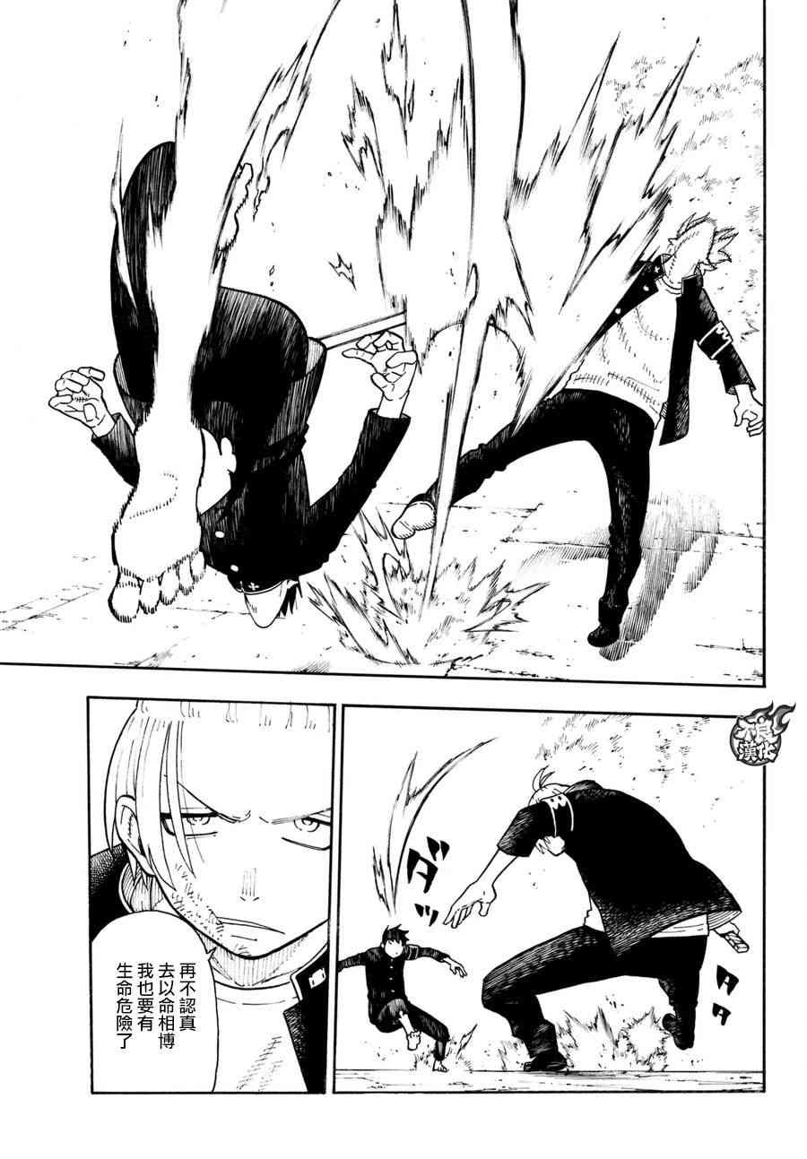 第97话 骑士王的由来