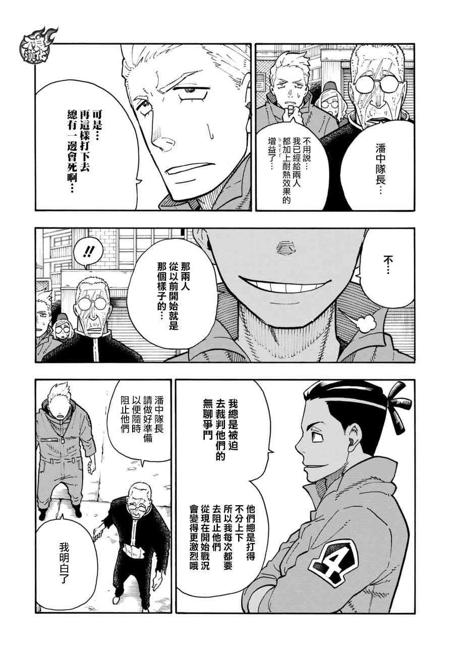 第97话 骑士王的由来