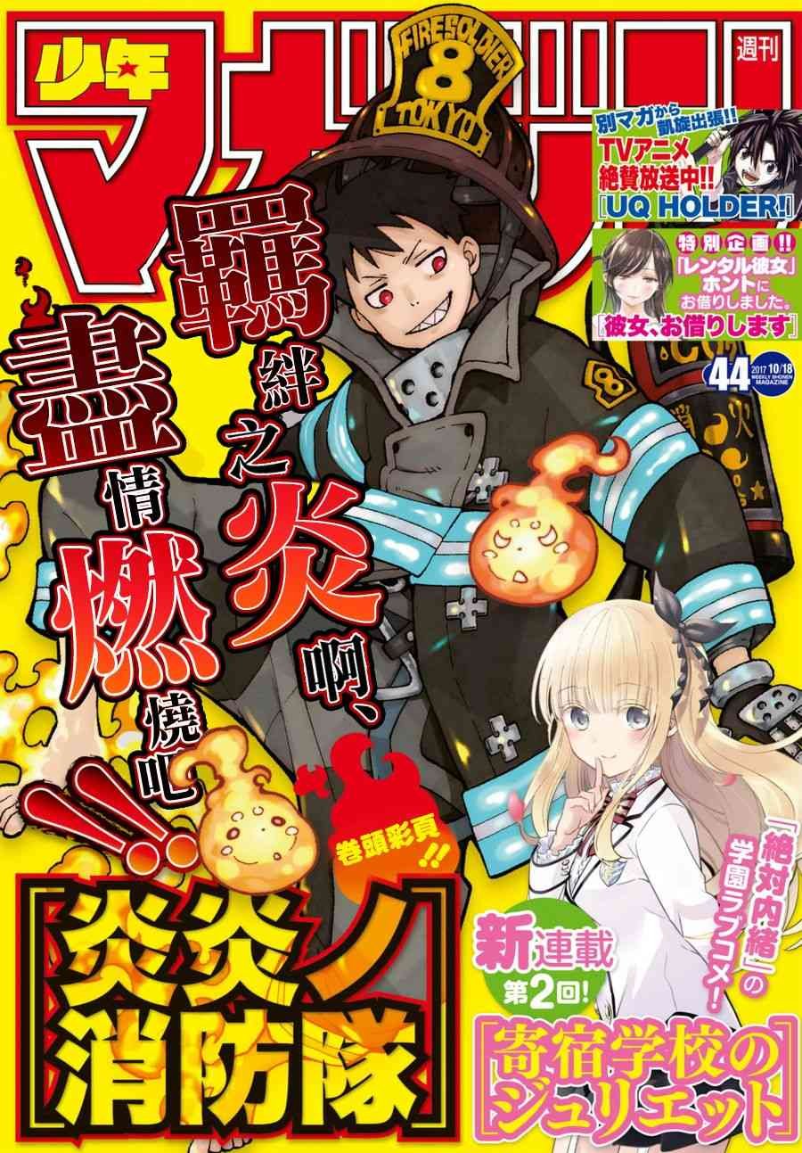 第98话 森罗VS.亚瑟