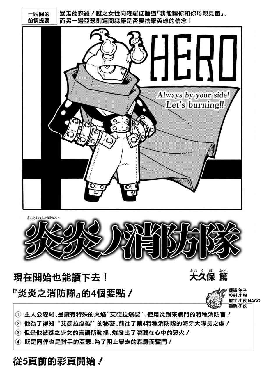 第98话 森罗VS.亚瑟