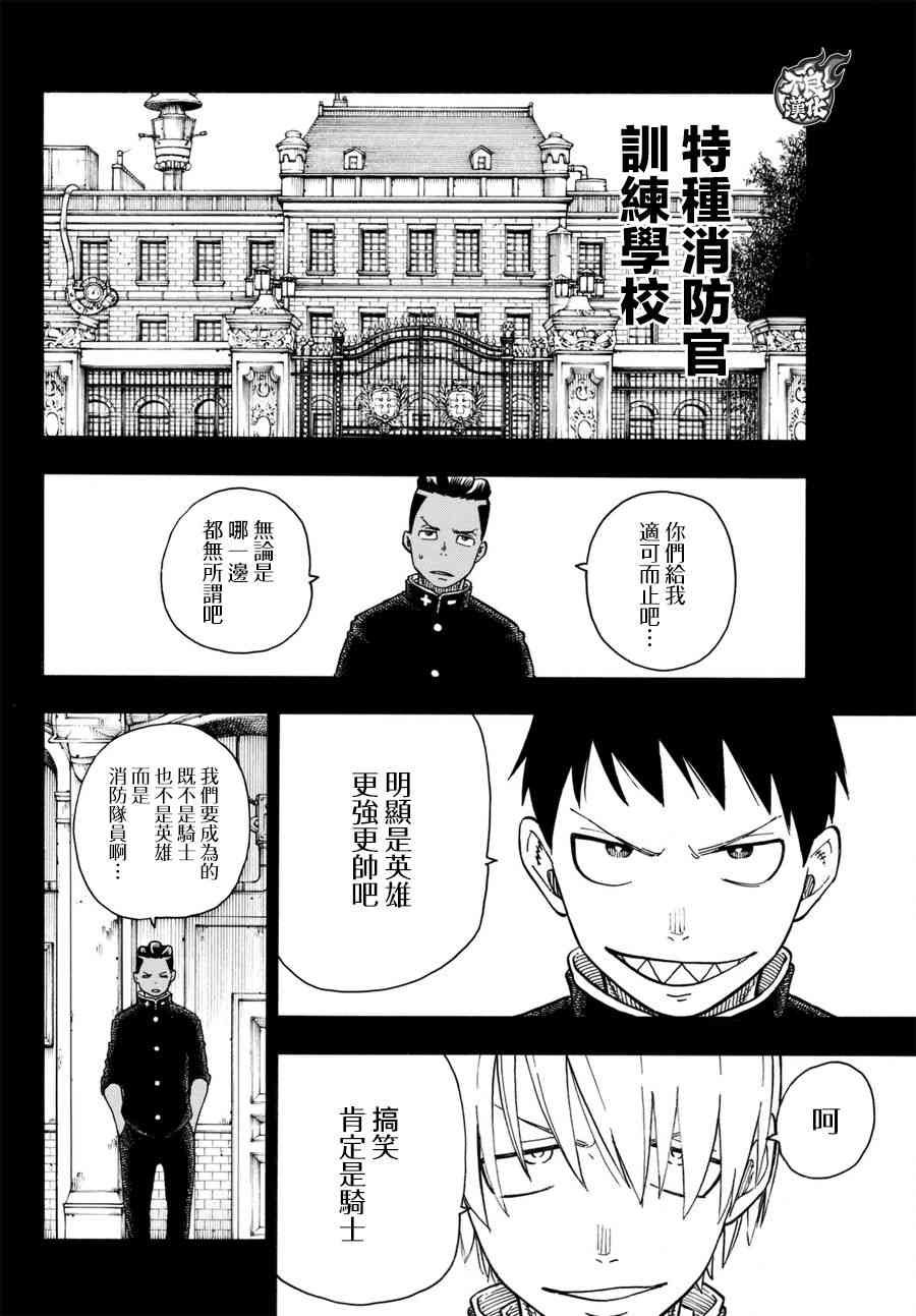 第98话 森罗VS.亚瑟