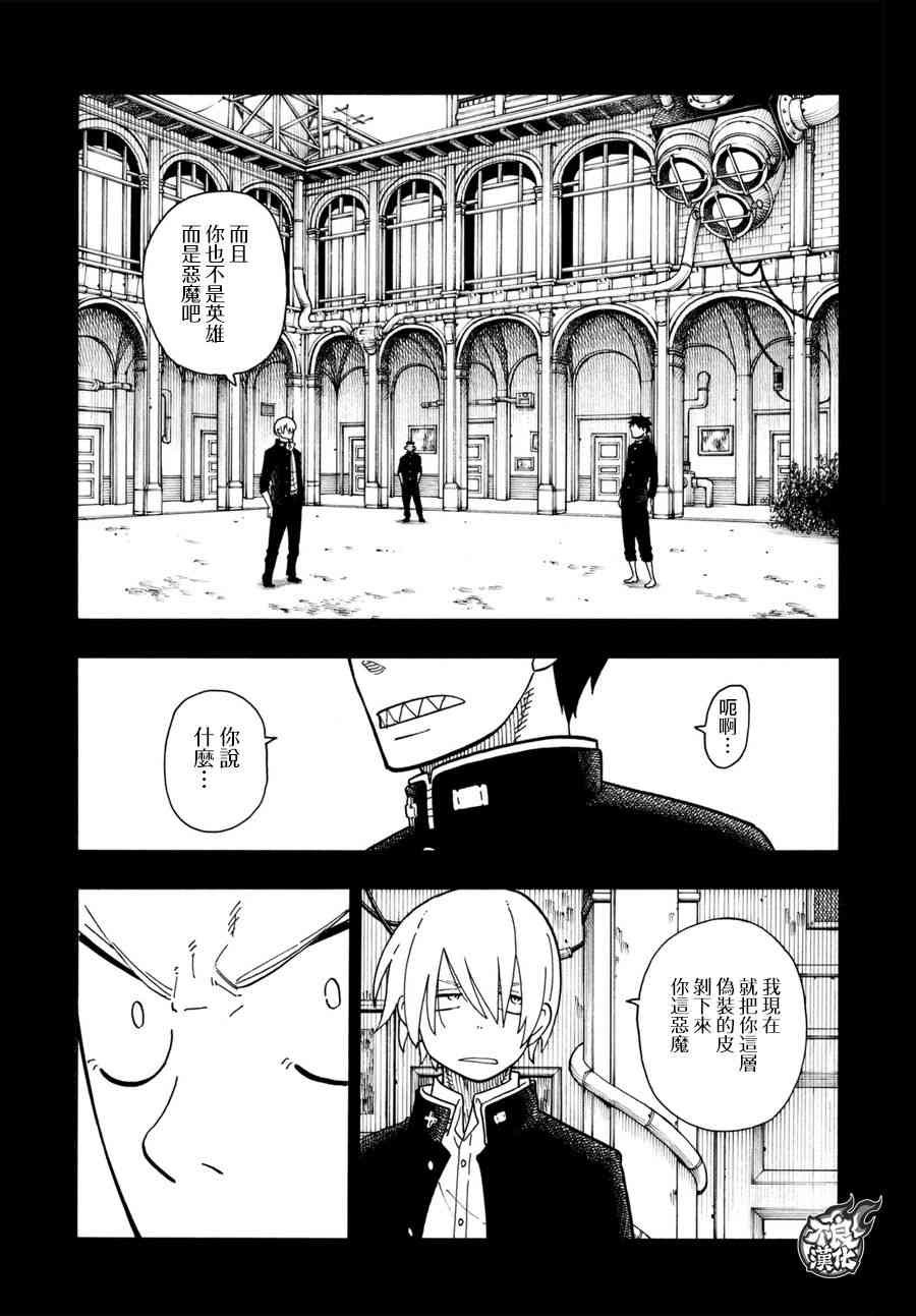 第98话 森罗VS.亚瑟
