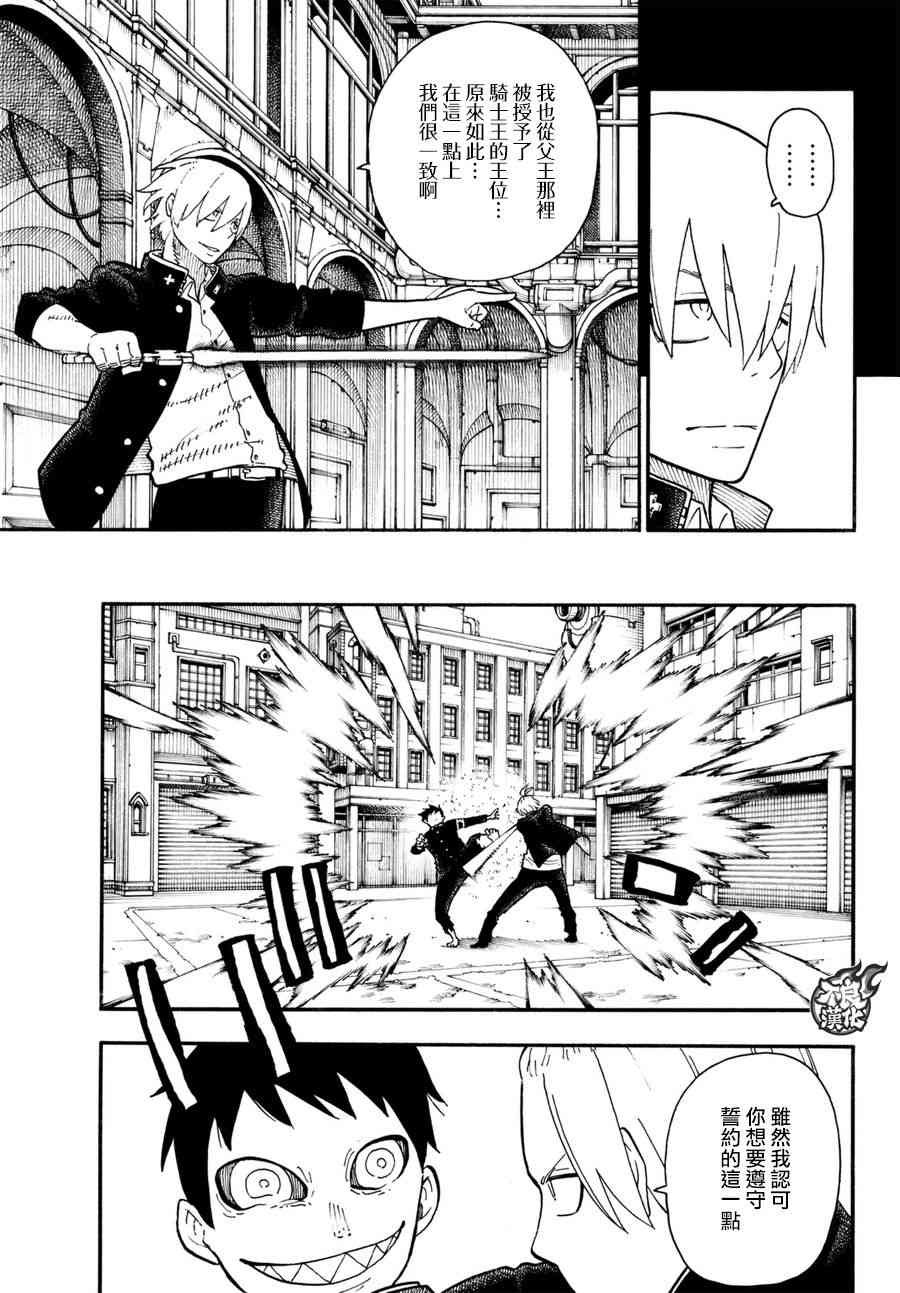 第98话 森罗VS.亚瑟