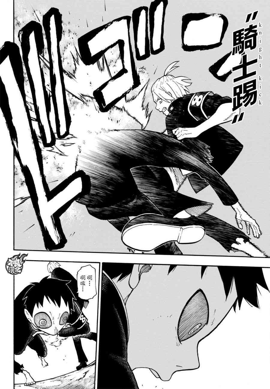 第98话 森罗VS.亚瑟