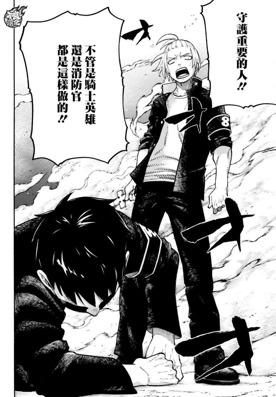 第98话 森罗VS.亚瑟