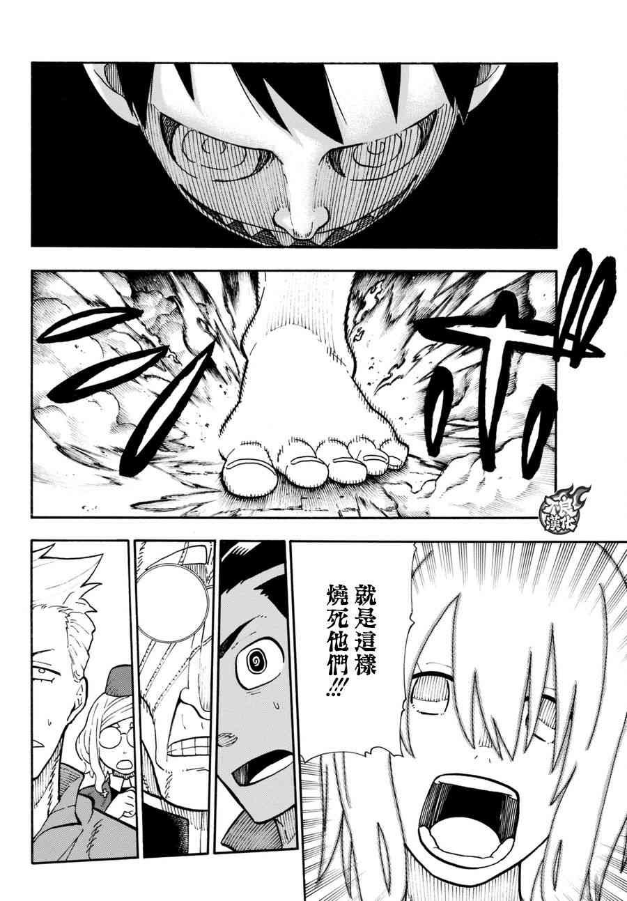 第98话 森罗VS.亚瑟