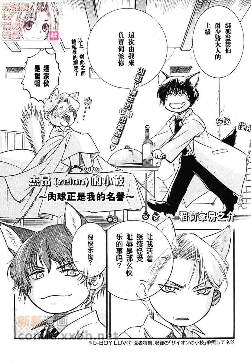 第1话