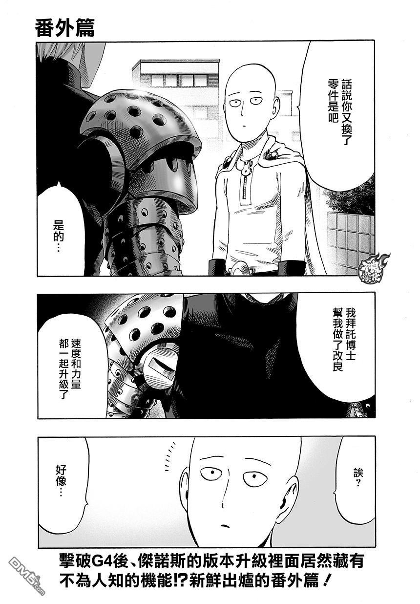 外传：第23话