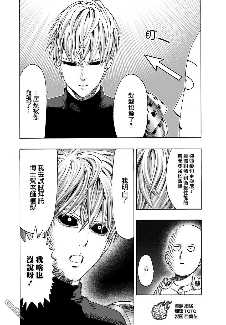 外传：第23话