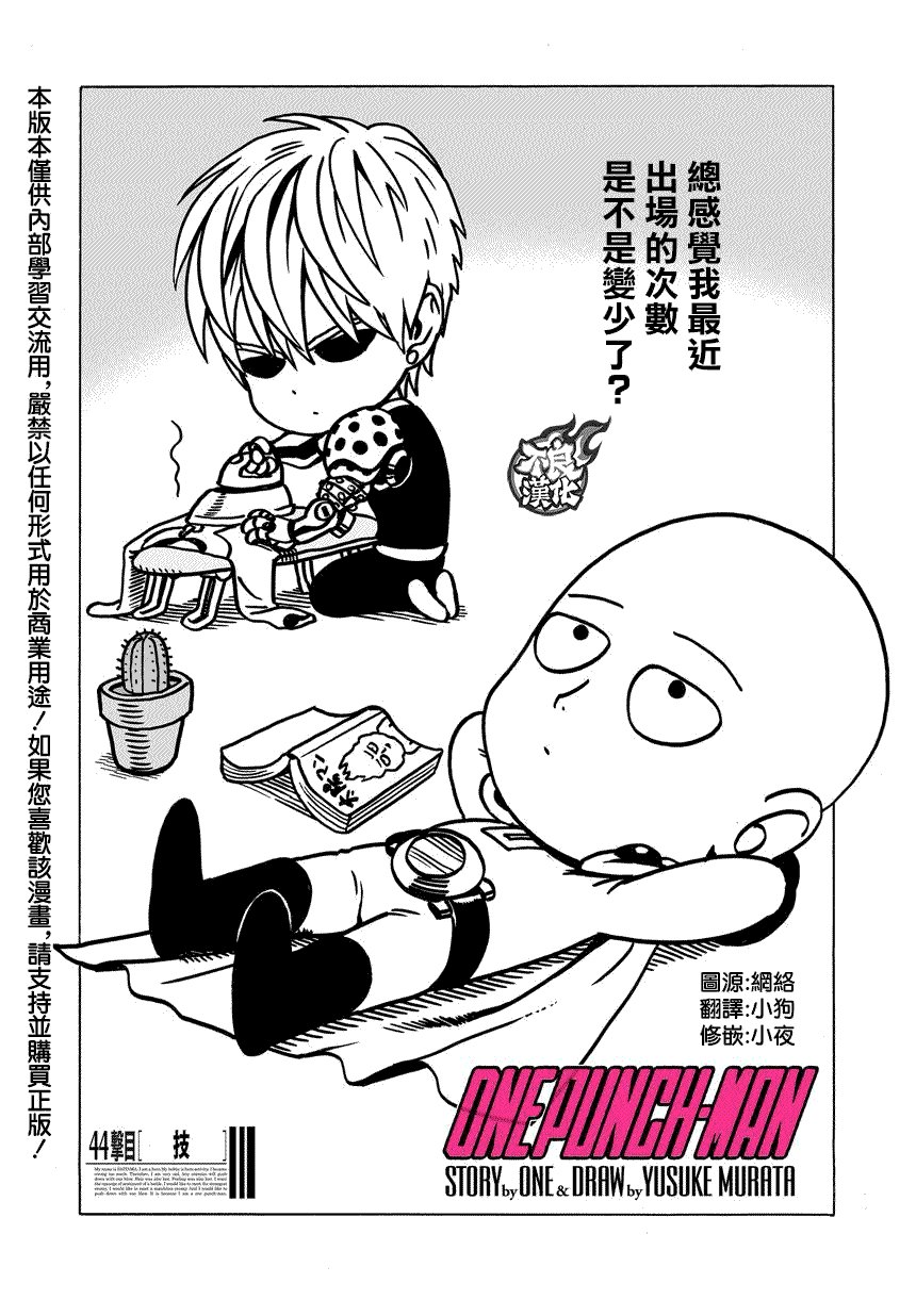 第68话 技