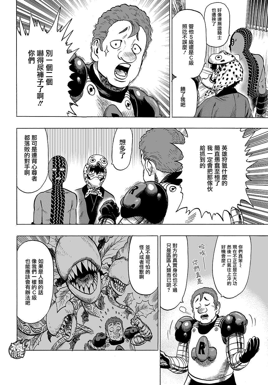 第70话 大香蕉