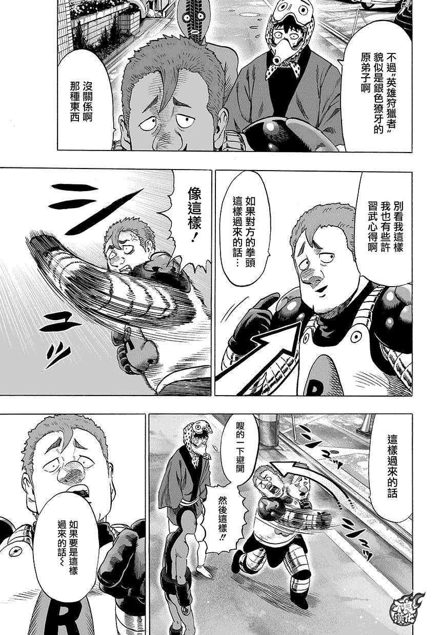 第70话 大香蕉