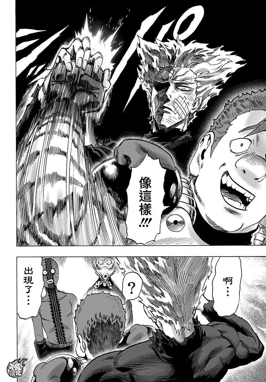 第70话 大香蕉