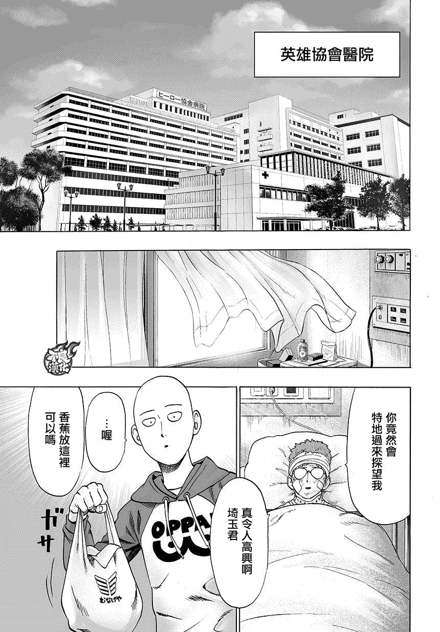 第70话 大香蕉
