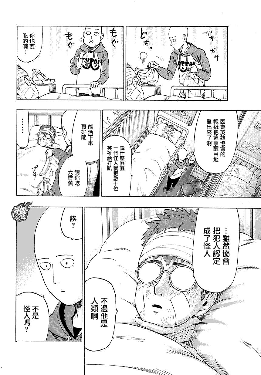 第70话 大香蕉