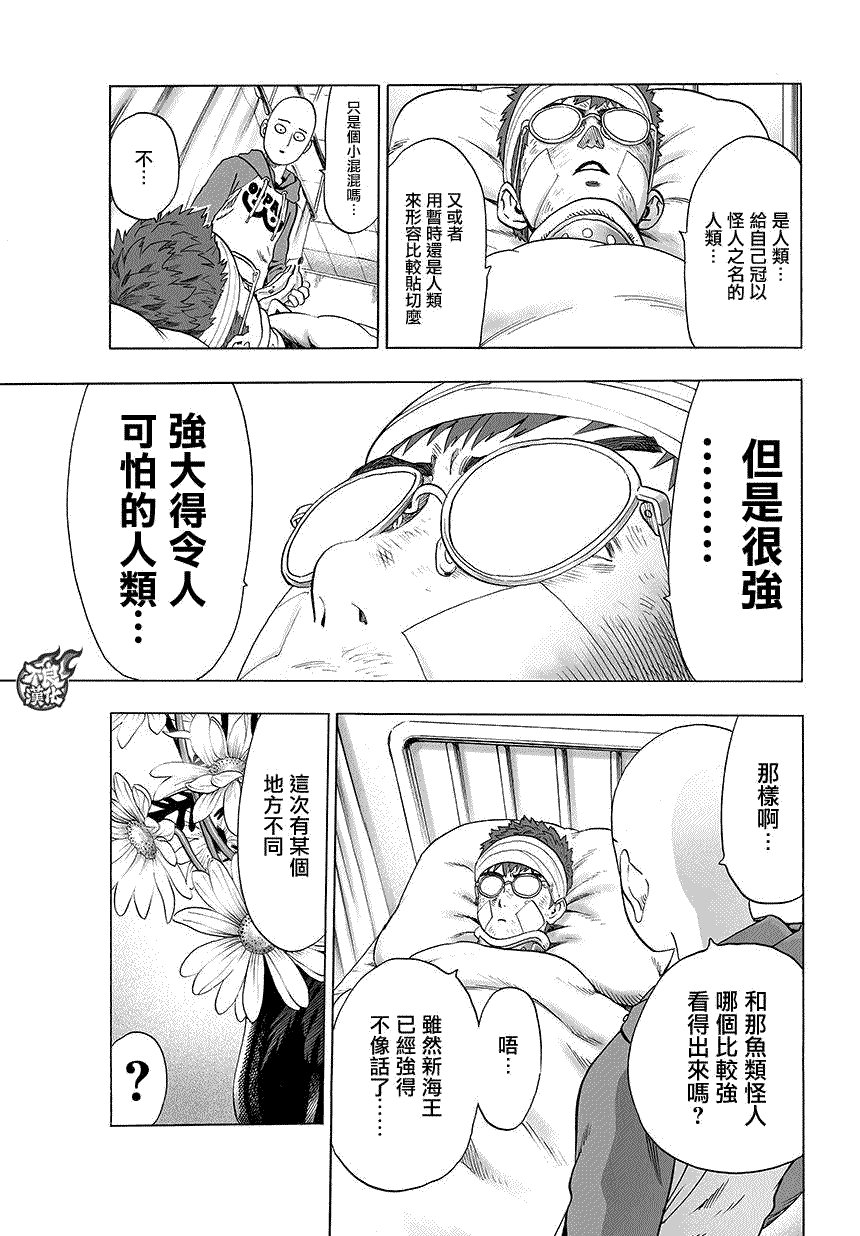 第70话 大香蕉