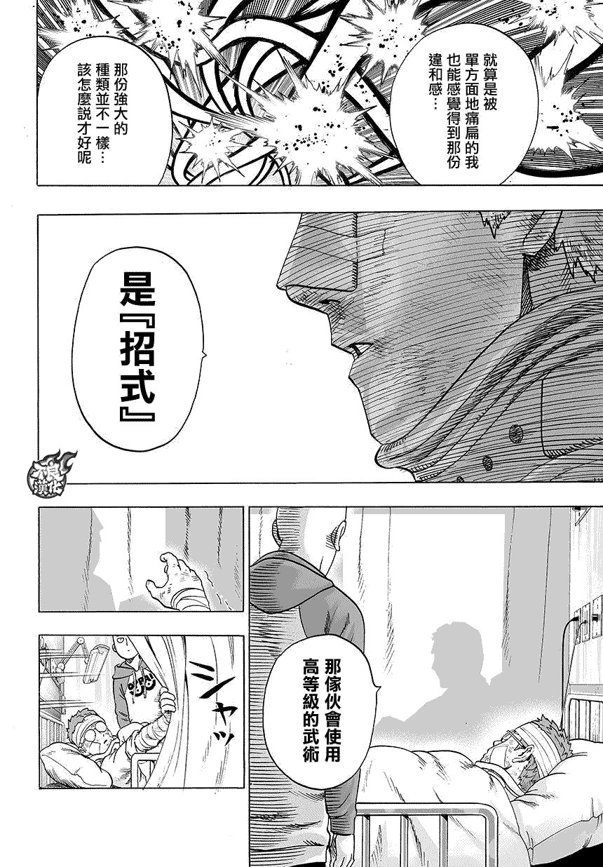 第70话 大香蕉
